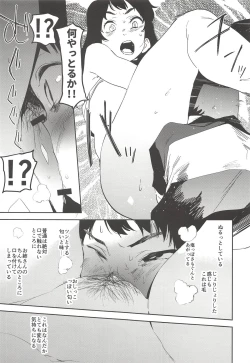 Page 12 of Oppai Highwaysan no Kenkyuu