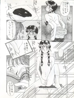 Page 10 of Zettai Muteki Tamarizuke Z