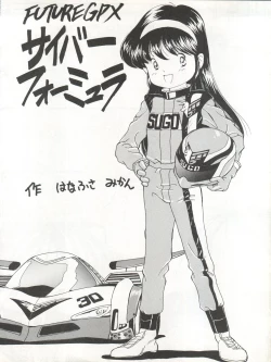 Page 16 of Zettai Muteki Tamarizuke Z