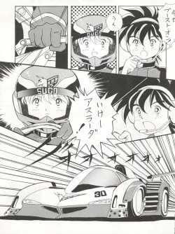 Page 25 of Zettai Muteki Tamarizuke Z