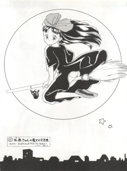 Page 28 of Zettai Muteki Tamarizuke Z