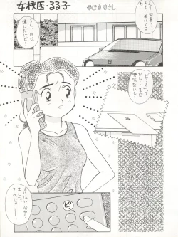 Page 41 of Zettai Muteki Tamarizuke Z