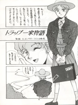 Page 45 of Zettai Muteki Tamarizuke Z