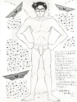 Page 54 of Zettai Muteki Tamarizuke Z