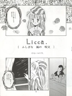 Page 55 of Zettai Muteki Tamarizuke Z