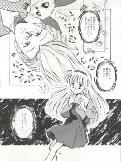 Page 56 of Zettai Muteki Tamarizuke Z