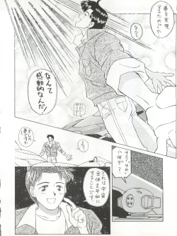 Page 64 of Zettai Muteki Tamarizuke Z