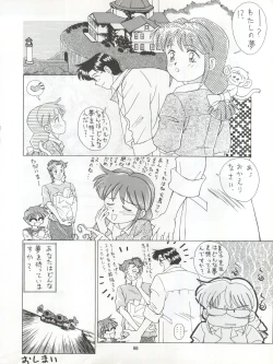 Page 66 of Zettai Muteki Tamarizuke Z