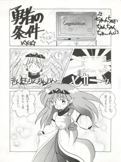 Page 67 of Zettai Muteki Tamarizuke Z