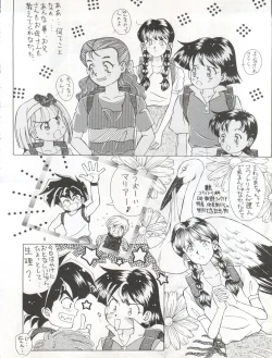 Page 6 of Zettai Muteki Tamarizuke Z