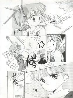 Page 72 of Zettai Muteki Tamarizuke Z