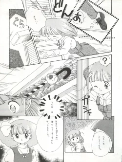 Page 73 of Zettai Muteki Tamarizuke Z