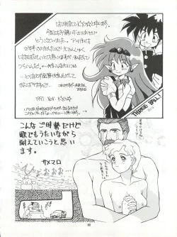 Page 80 of Zettai Muteki Tamarizuke Z
