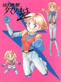 (C41) [Mika-chan Center (Various)] Zettai Muteki Tamarizuke Z (Various)