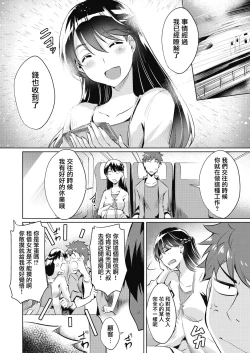 Page 4 of Rental Kanojo wa Motokano!?