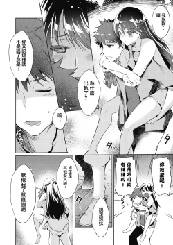 Page 8 of Rental Kanojo wa Motokano!?