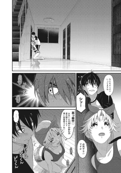 Page 105 of Ambiguous Crisis