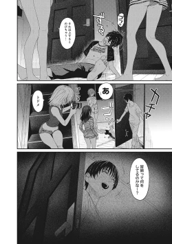 Page 128 of Ambiguous Crisis