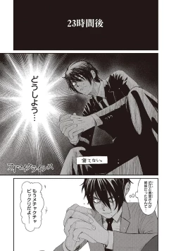 Page 52 of Ambiguous Crisis