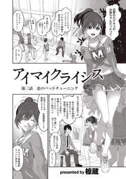 Page 53 of Ambiguous Crisis