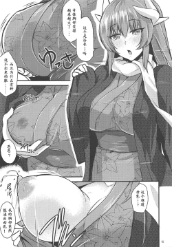 Page 14 of Anehime Hahahime Hebihime