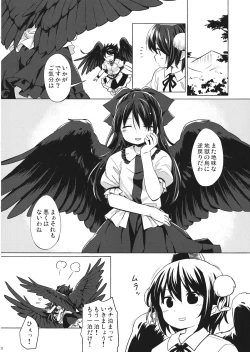Page 19 of Gensou Karasu Kyousoukyoku