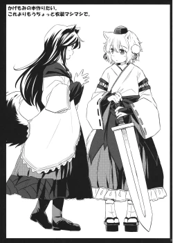 Page 22 of Gensou Karasu Kyousoukyoku