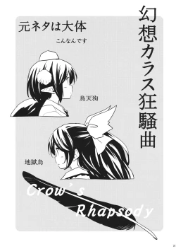 Page 24 of Gensou Karasu Kyousoukyoku