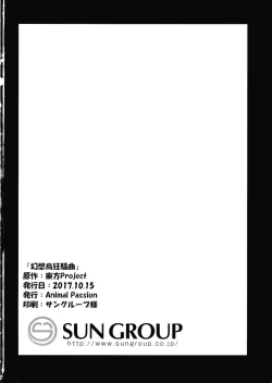 Page 25 of Gensou Karasu Kyousoukyoku