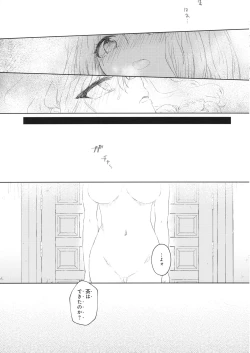 Page 16 of Akai Ito ≒ Barairo no Ito