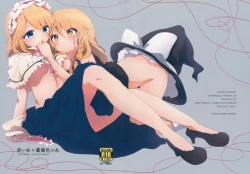 Page 1 of Akai Ito ≒ Barairo no Ito