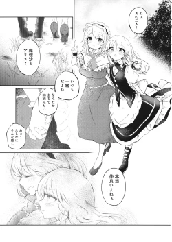 Page 2 of Akai Ito ≒ Barairo no Ito