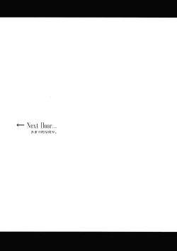 Page 16 of So Cute Satono