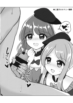 Page 19 of So Cute Satono