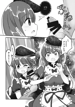 Page 5 of So Cute Satono