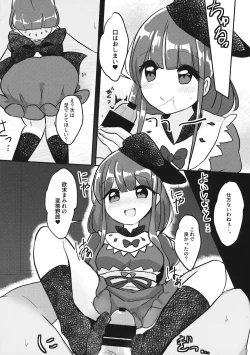 Page 7 of So Cute Satono