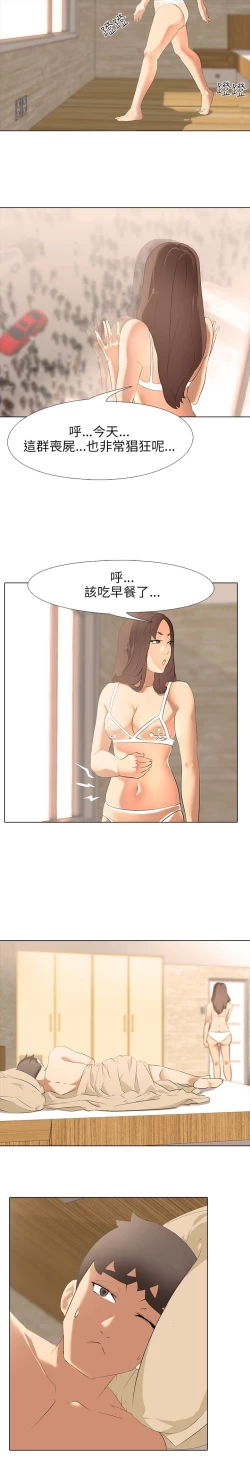 Page 119 of 公寓啪啪趴【chinese】