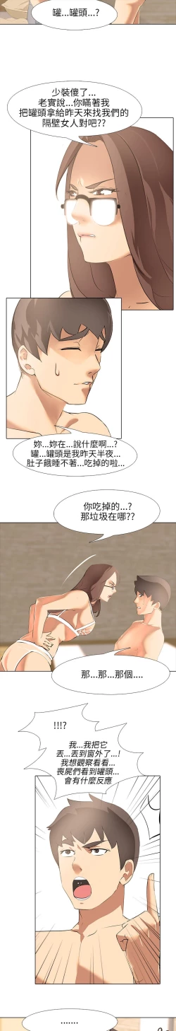 Page 133 of 公寓啪啪趴【chinese】