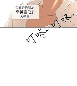 Page 150 of 公寓啪啪趴【chinese】