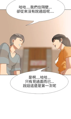 Page 159 of 公寓啪啪趴【chinese】