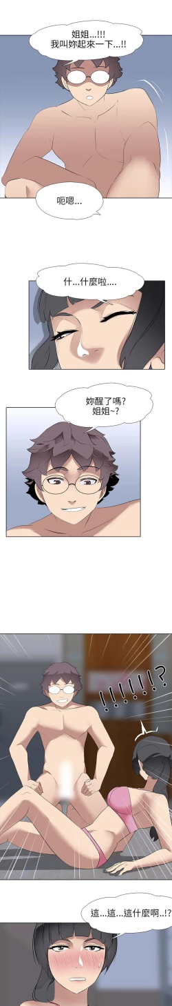 Page 187 of 公寓啪啪趴【chinese】