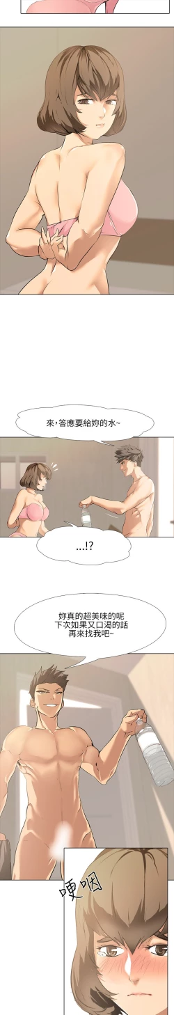 Page 18 of 公寓啪啪趴【chinese】