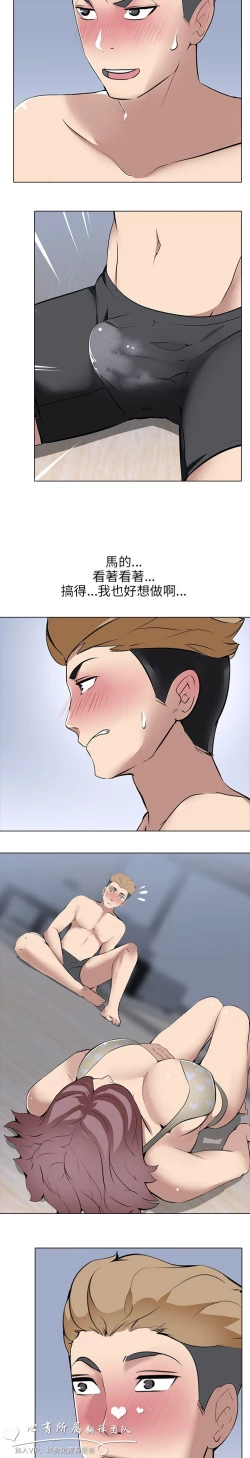 Page 225 of 公寓啪啪趴【chinese】