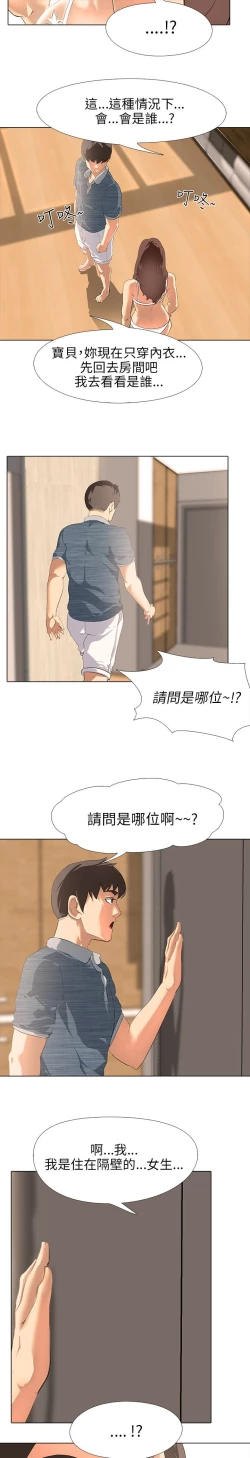 Page 55 of 公寓啪啪趴【chinese】