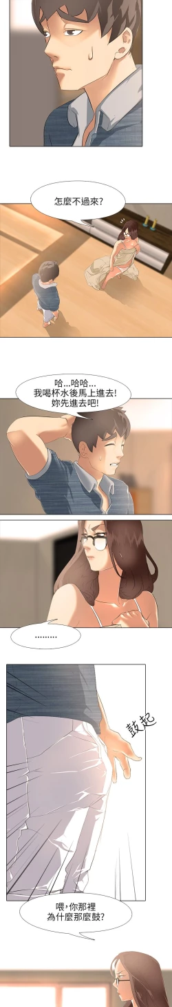 Page 69 of 公寓啪啪趴【chinese】