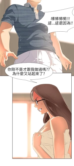 Page 75 of 公寓啪啪趴【chinese】