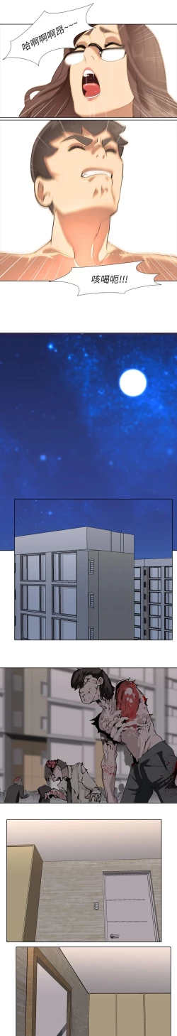 Page 79 of 公寓啪啪趴【chinese】