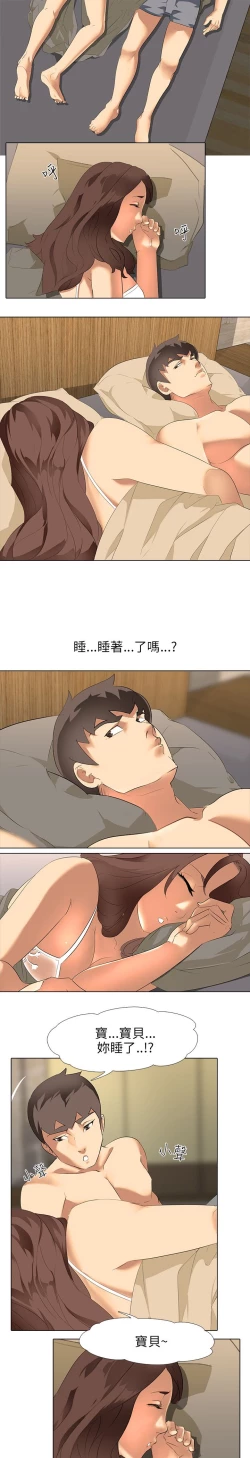 Page 86 of 公寓啪啪趴【chinese】