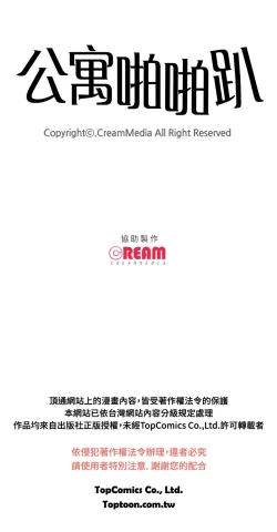 Page 98 of 公寓啪啪趴【chinese】