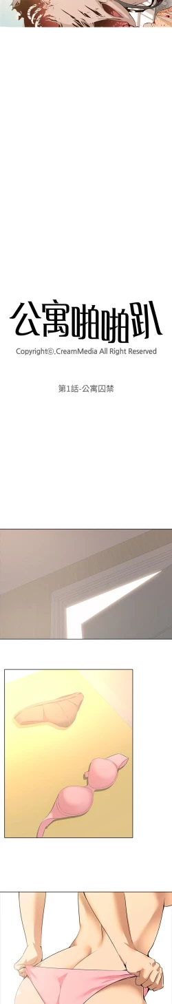 Page 9 of 公寓啪啪趴【chinese】